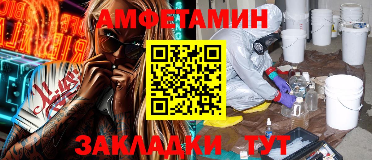 АМФ 98% Троицк