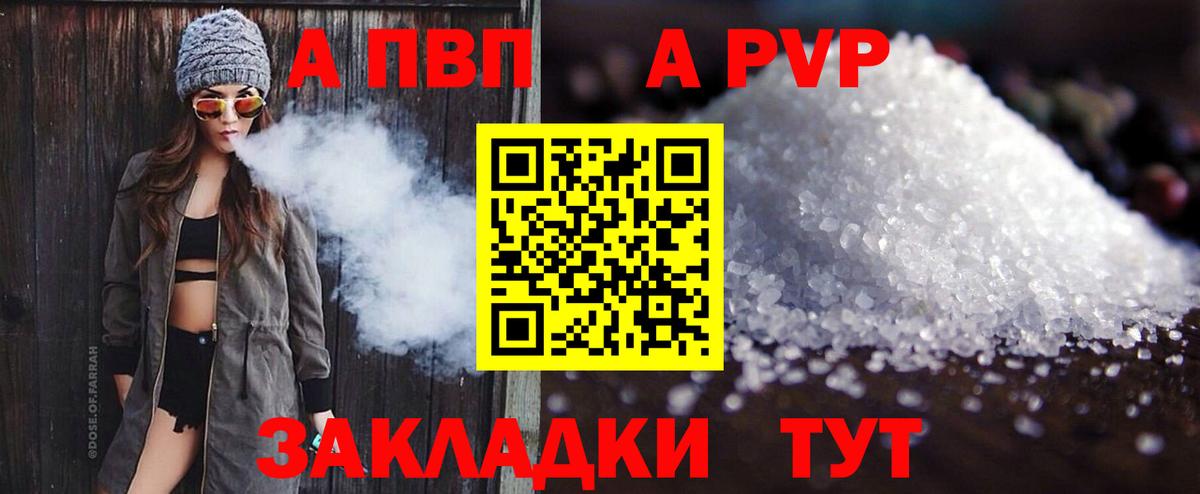 Троицк  APVP Crystall  А ПВП СК КРИС  Вход с VPN  наркошоп  A PVP Соль 