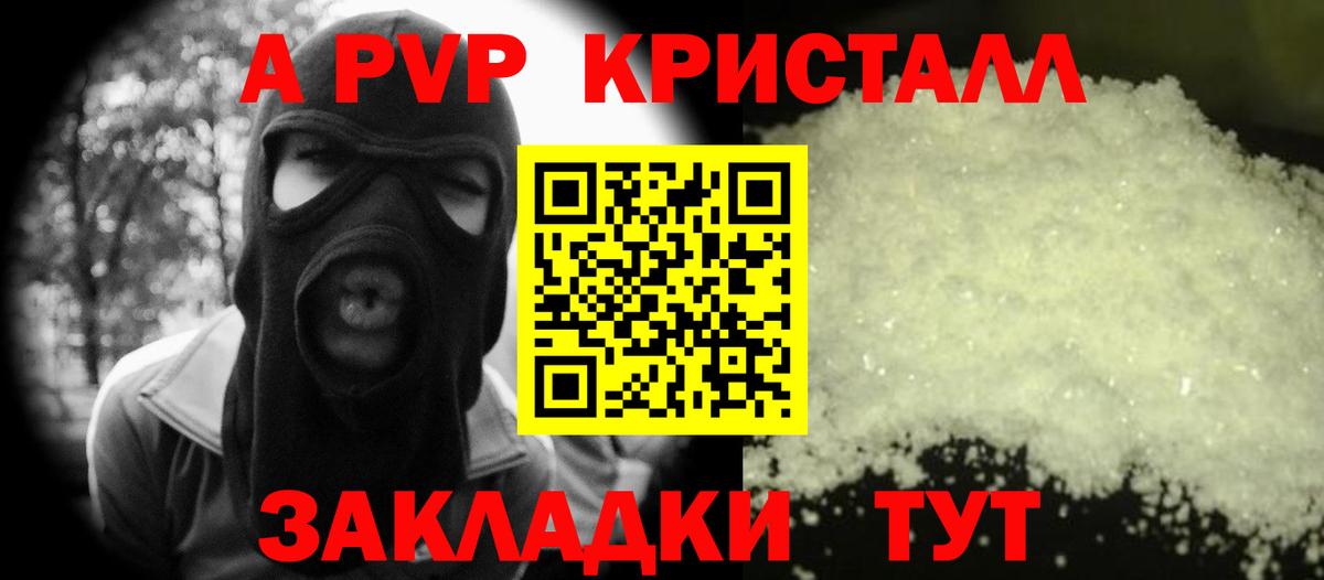 Alpha PVP СК Троицк