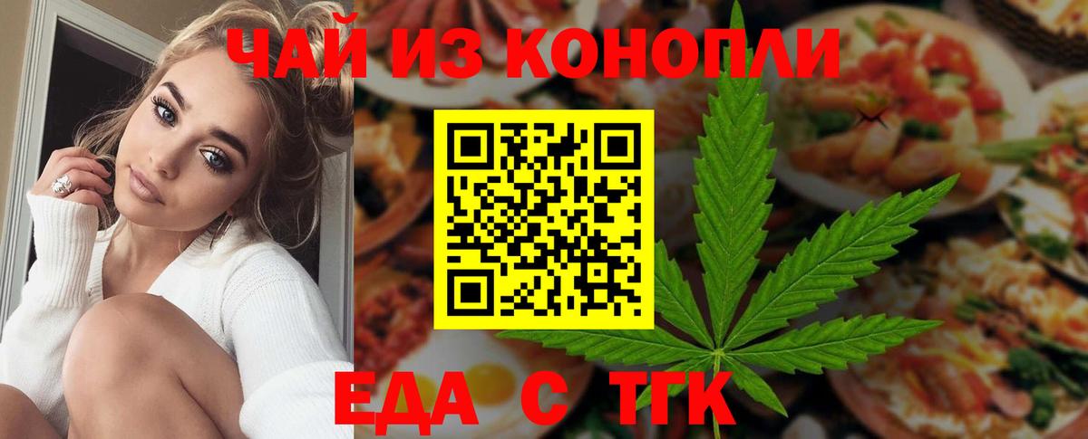 Троицк  Печенье с ТГК марихуана  Вход с VPN 