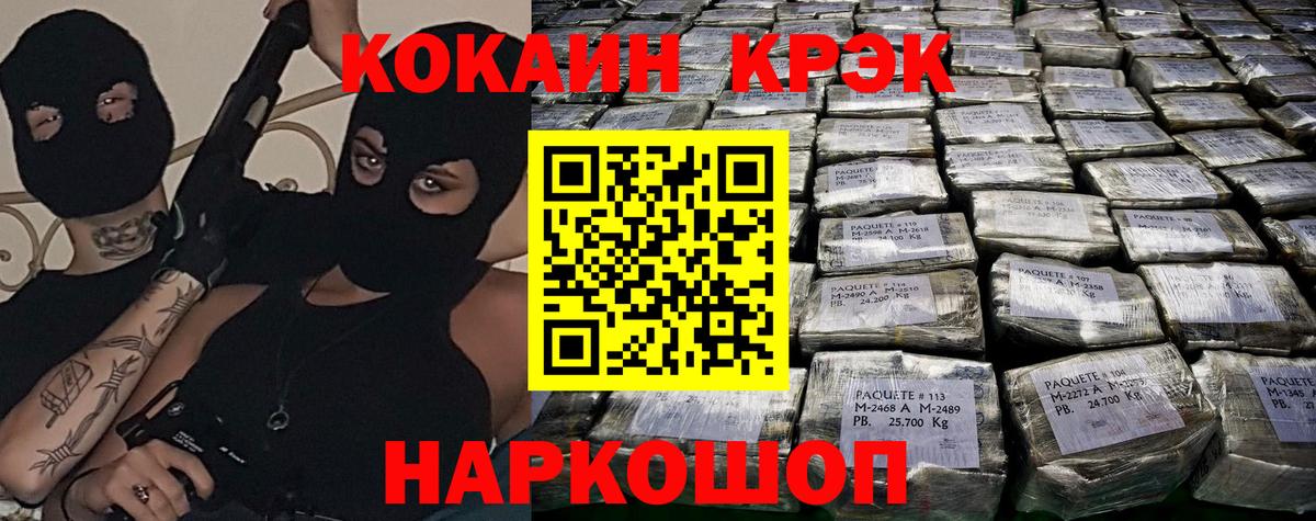 Cocaine 99%  Cocaine  Вход с VPN  Троицк  Cocaine Fish Scale 