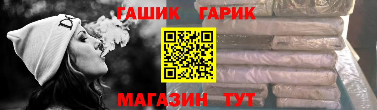 ГАШИШ хэш Троицк