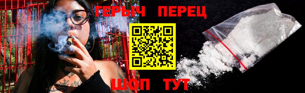 ГЕРОИН Афган  Вход с VPN  Троицк 