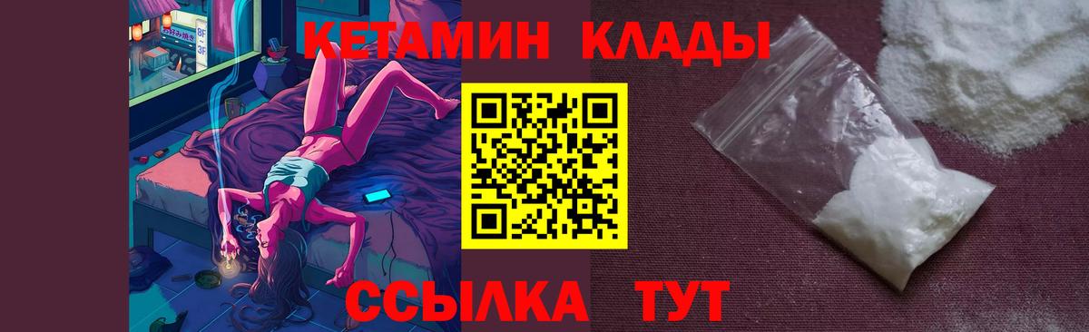 Кетамин VHQ Троицк