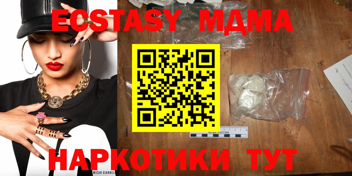 Троицк  MDMA молли  МДМА Molly  Вход с VPN 
