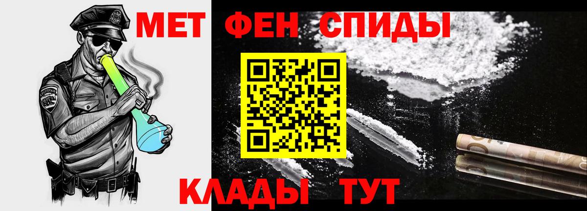 Троицк  МЕТАМФЕТАМИН кристалл  Вход с VPN 