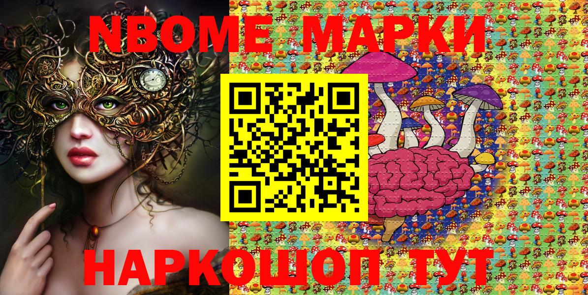 Троицк  Марки N-bome 1,5мг  Вход с VPN 