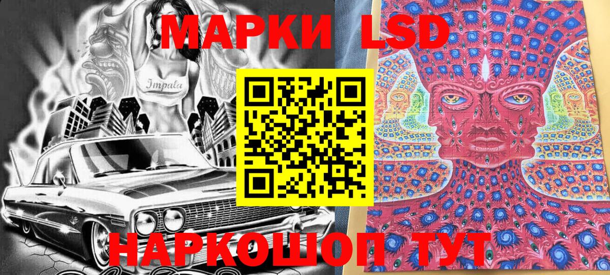 Марки 25I-NBOMe 1500мкг Троицк