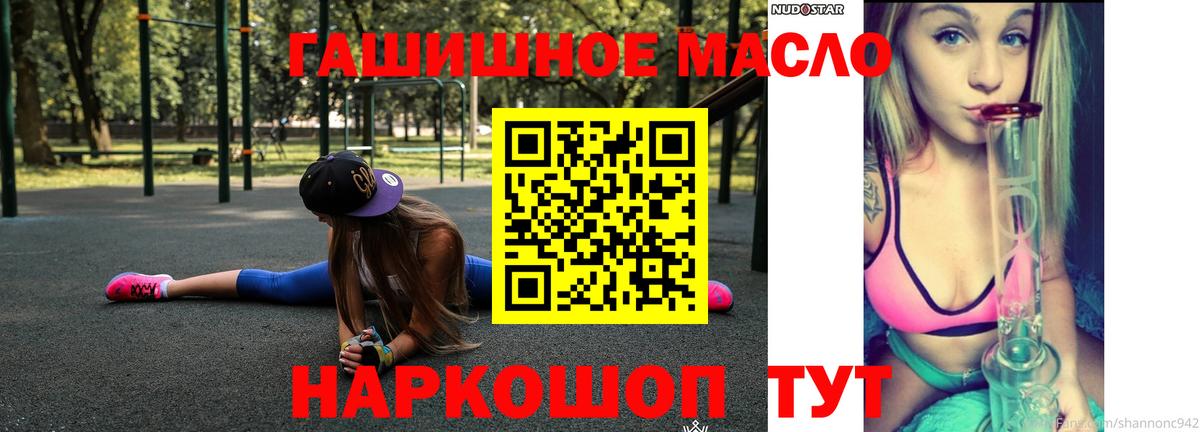 Дистиллят ТГК THC oil  Вход с VPN  Троицк  ТГК Wax 