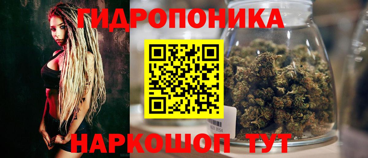 Канабис THC 21%  Конопля конопля  Троицк  Марихуана планчик  Вход с VPN 