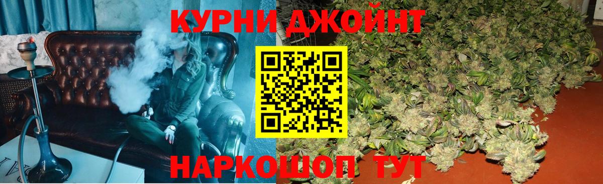 МАРИХУАНА AK-47 Троицк